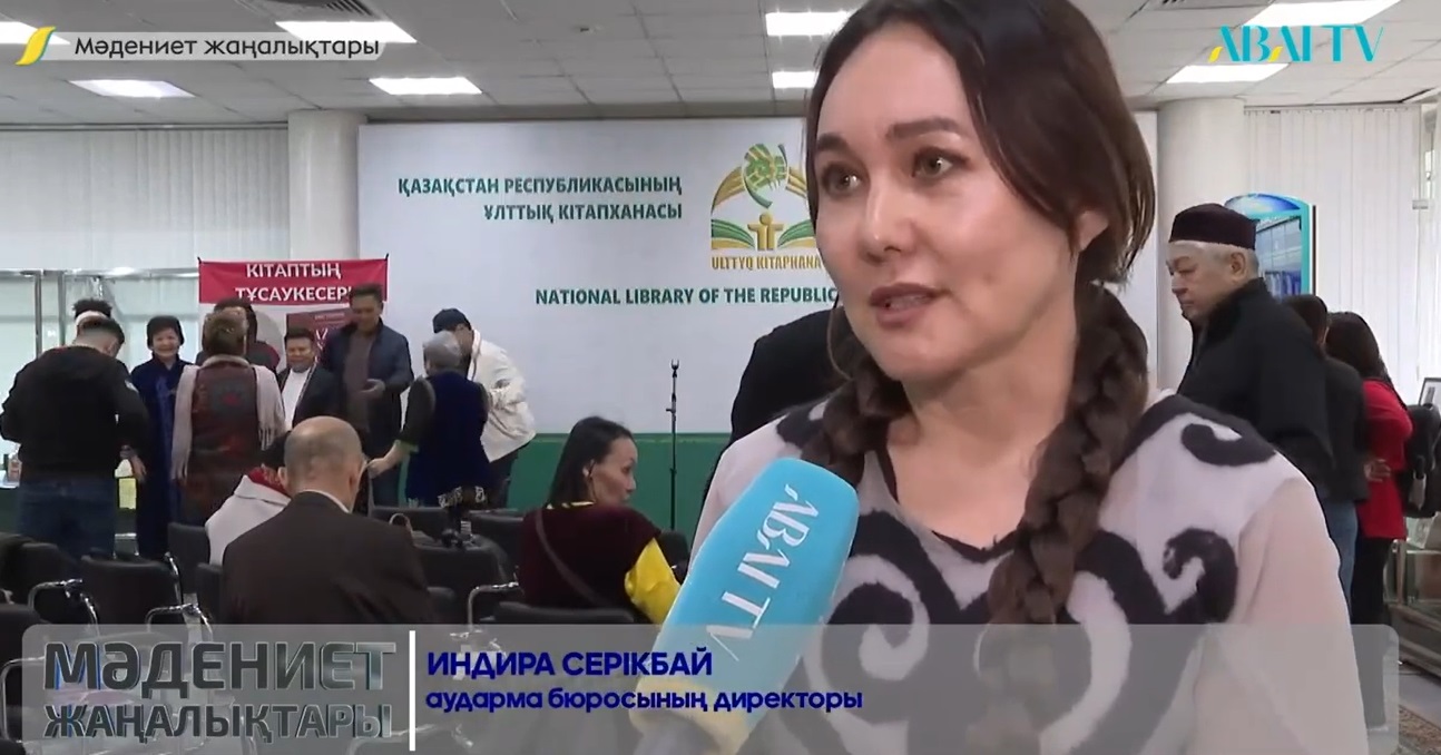 Presentation of «Kazakh Language in Context»
